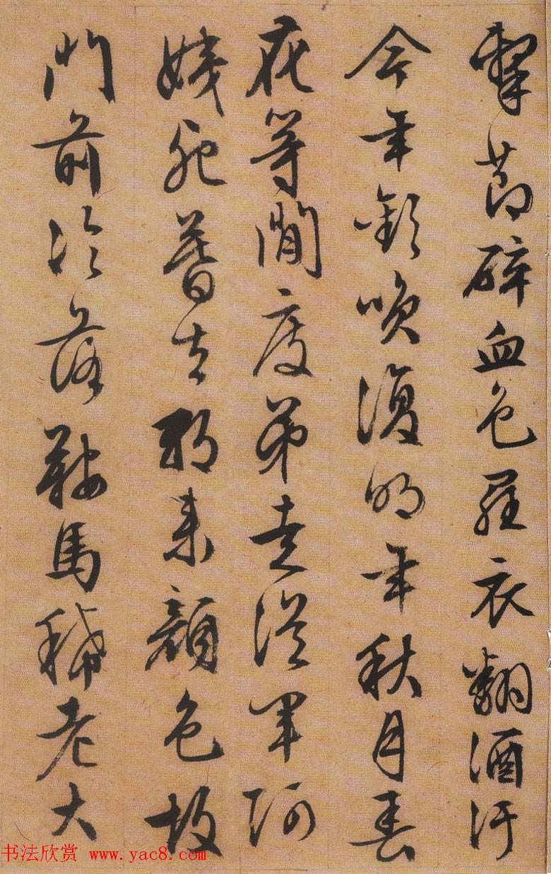 文徵明行书书法作品欣赏《琵琶行》两种