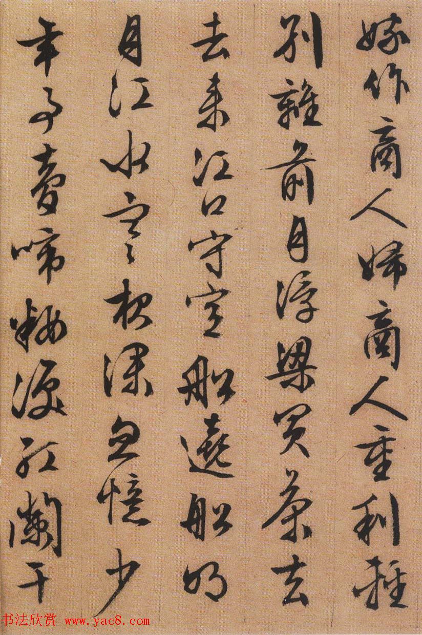 文徵明行书书法作品欣赏《琵琶行》两种