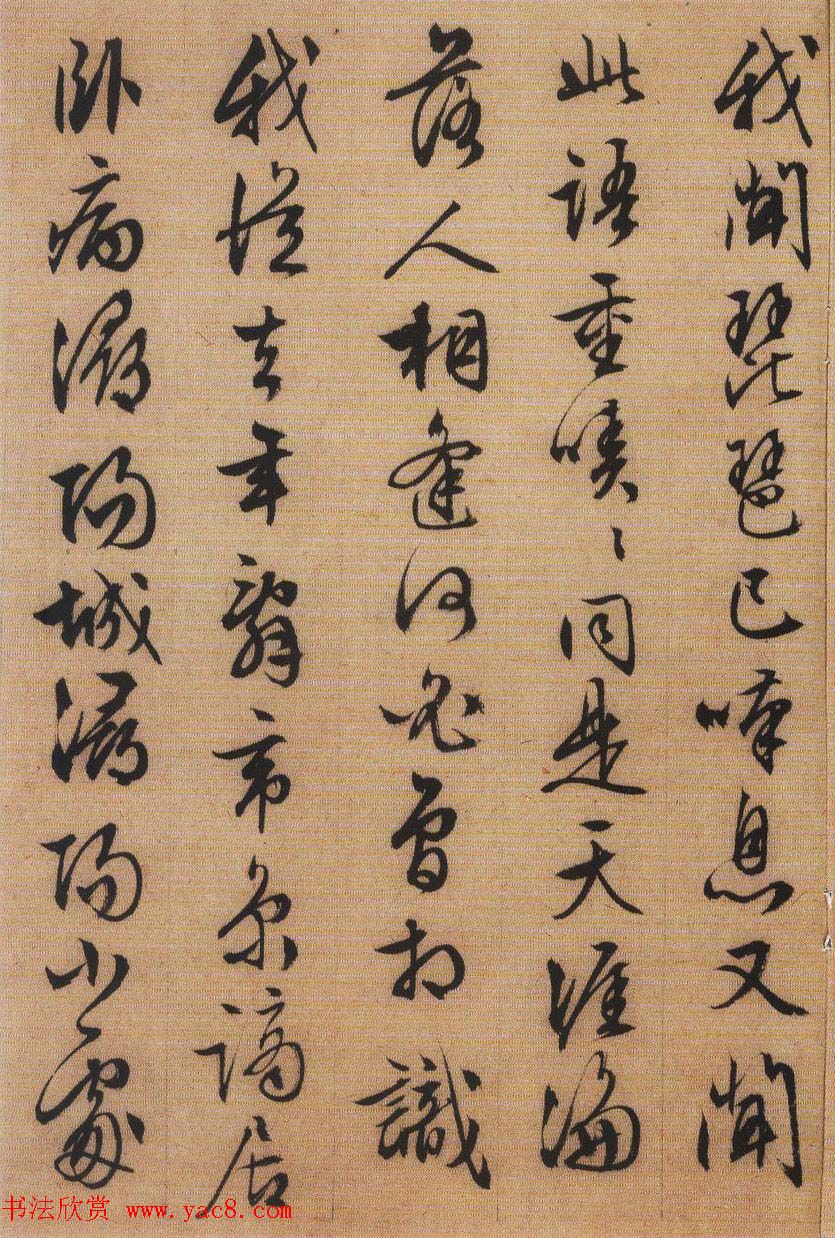 文徵明行书书法作品欣赏《琵琶行》两种