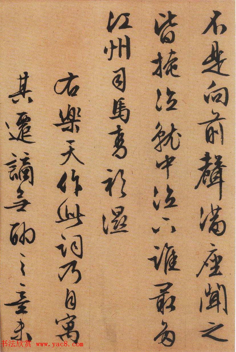 文徵明行书书法作品欣赏《琵琶行》两种