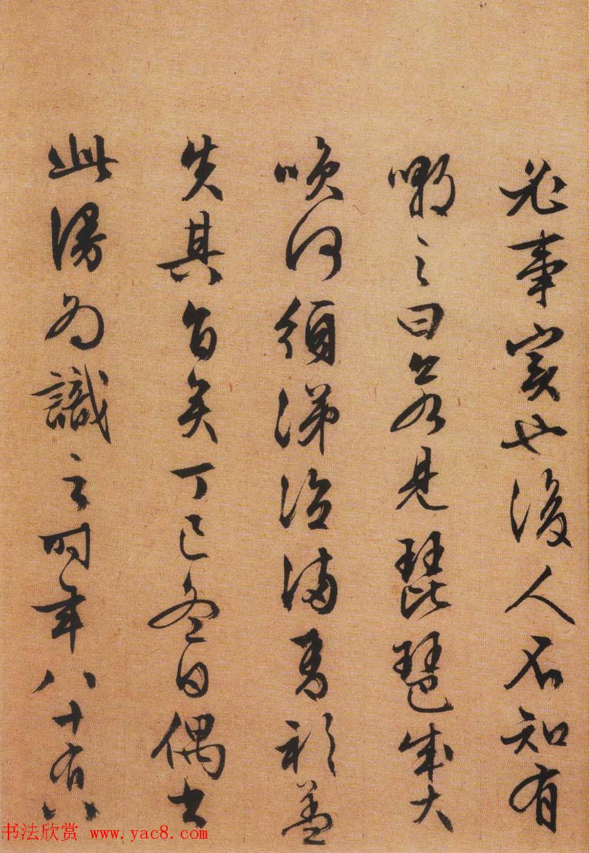 文徵明行书书法作品欣赏《琵琶行》两种