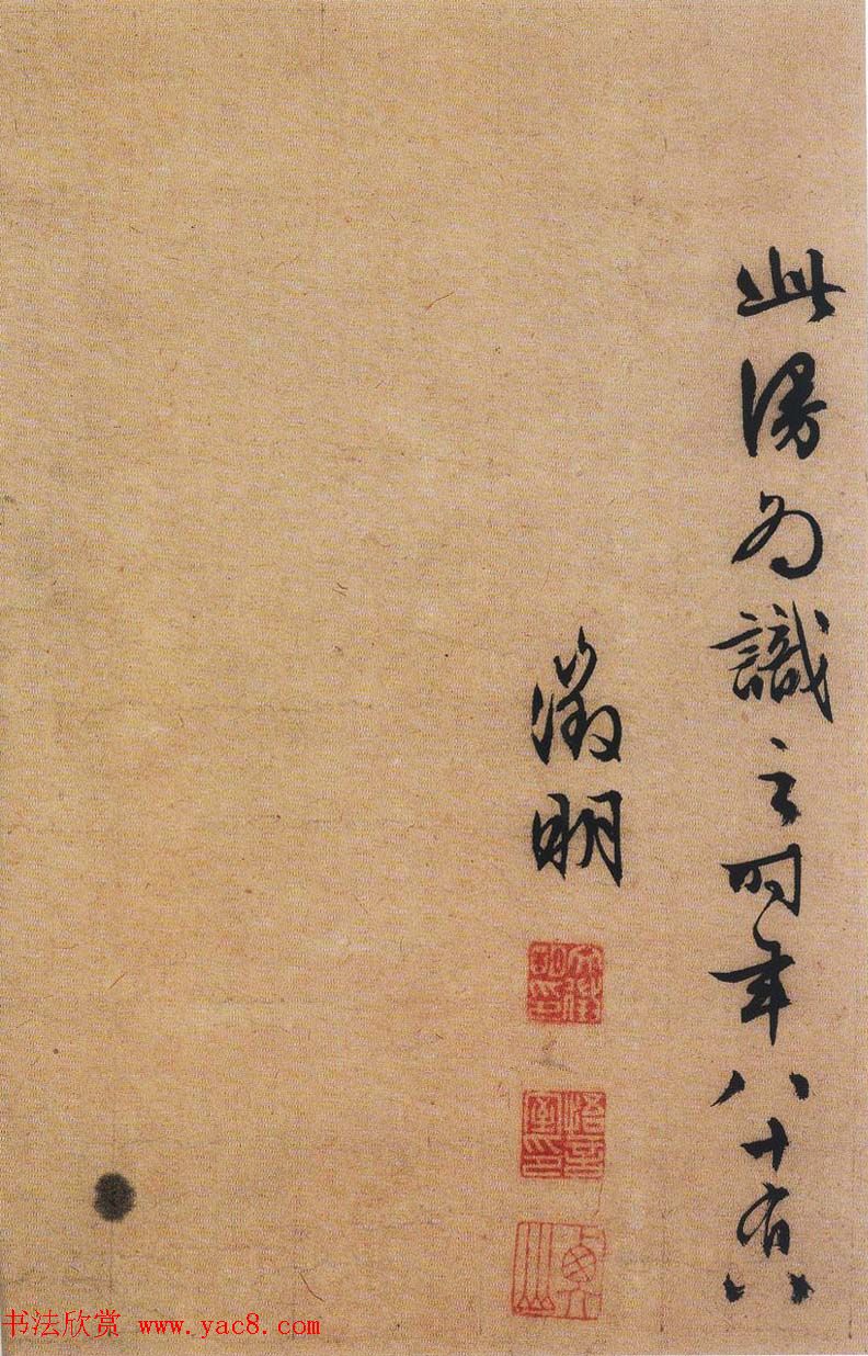 文徵明行书书法作品欣赏《琵琶行》两种