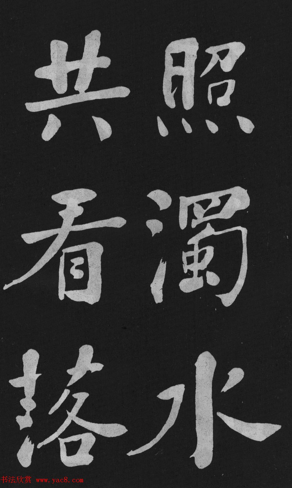 清代书法家何绍基楷书欣赏《东坡诗册》