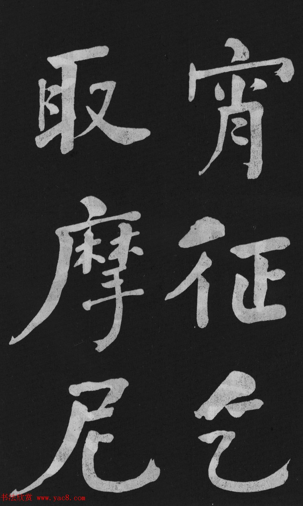 清代书法家何绍基楷书欣赏《东坡诗册》 清代书法家何绍基楷书欣赏《东坡诗册》