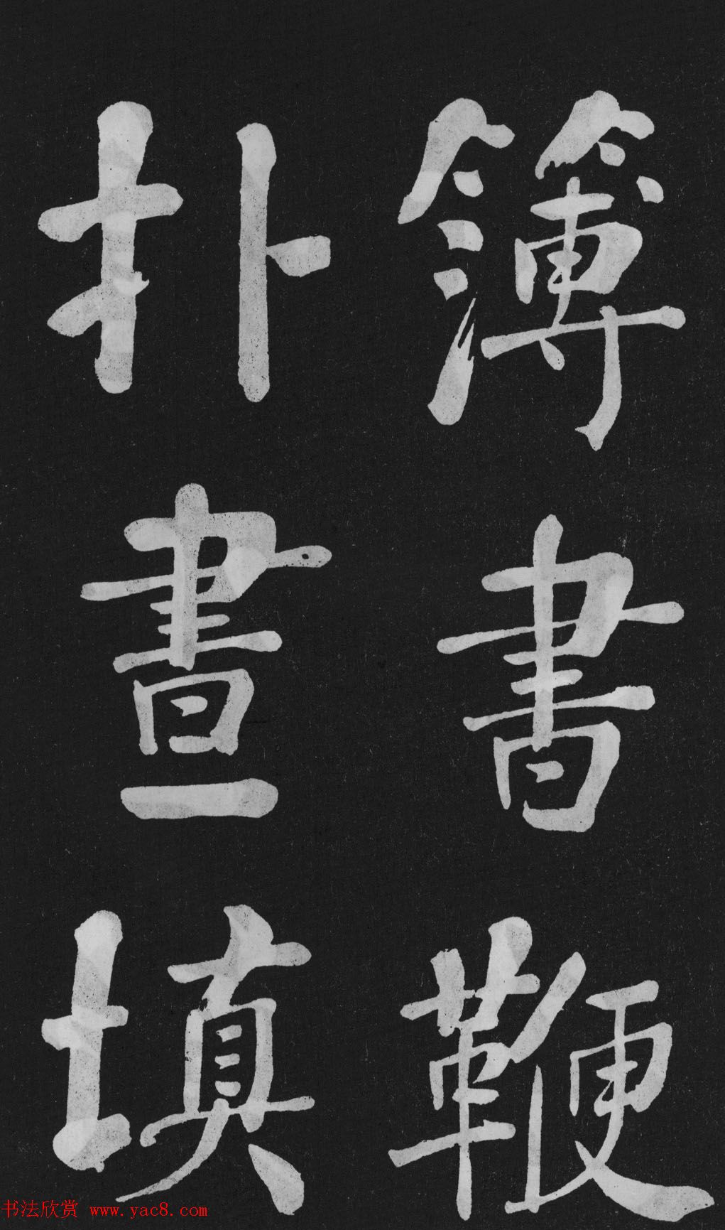 清代书法家何绍基楷书欣赏《东坡诗册》 清代书法家何绍基楷书欣赏《东坡诗册》