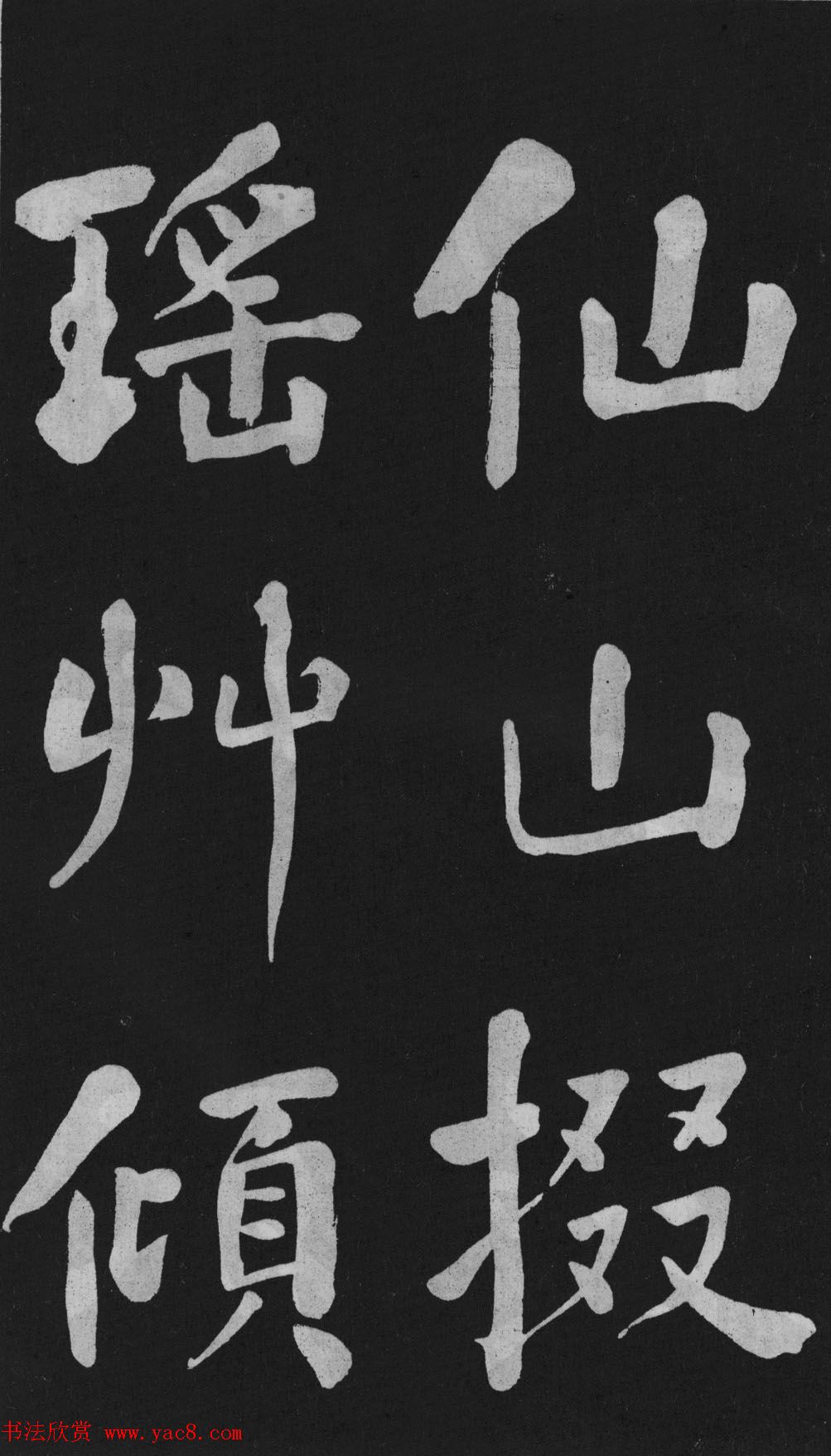 清代书法家何绍基楷书欣赏《东坡诗册》 清代书法家何绍基楷书欣赏《东坡诗册》