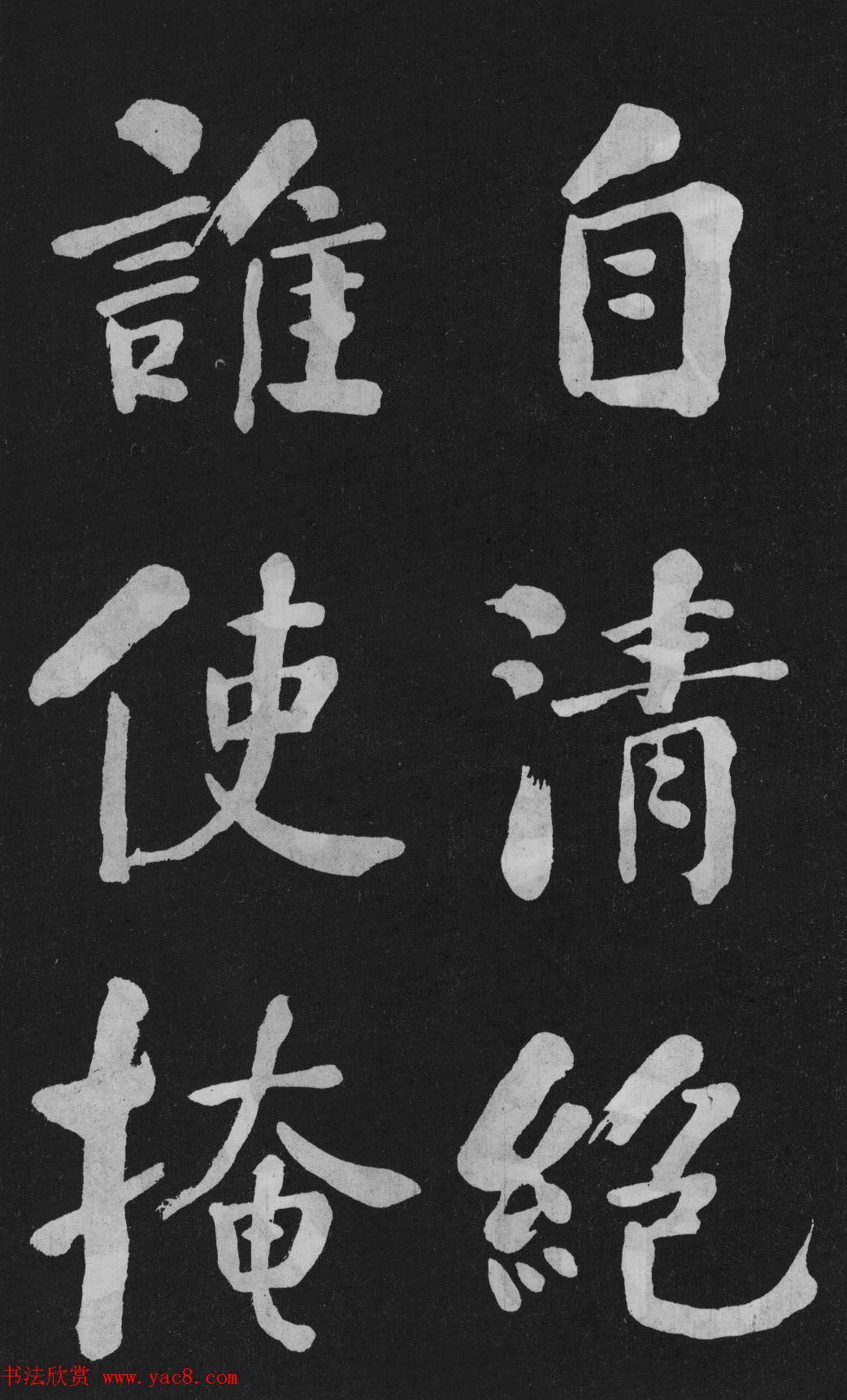 清代书法家何绍基楷书欣赏《东坡诗册》 清代书法家何绍基楷书欣赏《东坡诗册》