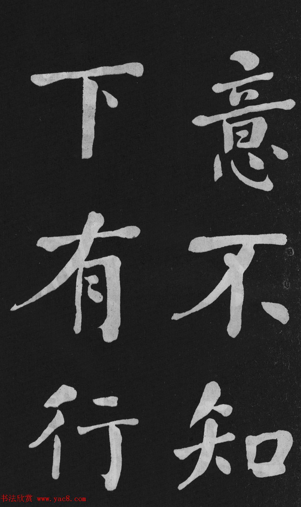 清代书法家何绍基楷书欣赏《东坡诗册》 清代书法家何绍基楷书欣赏《东坡诗册》