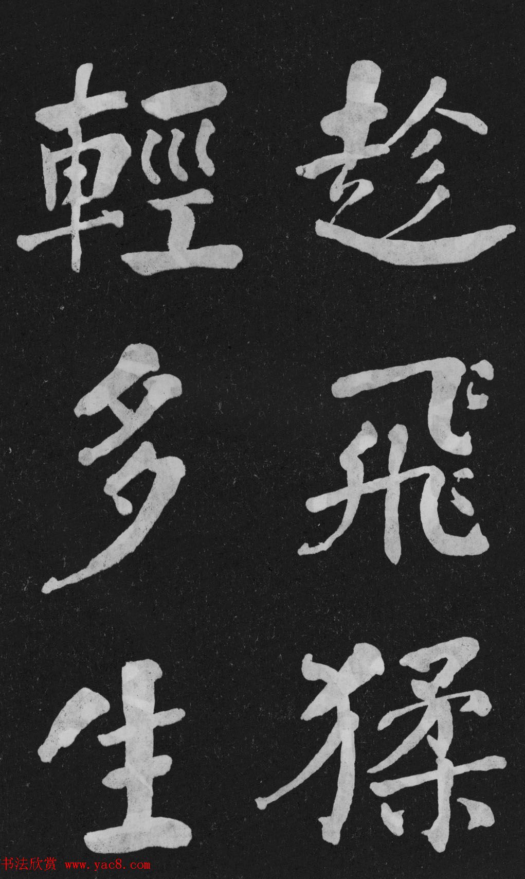 清代书法家何绍基楷书欣赏《东坡诗册》 清代书法家何绍基楷书欣赏《东坡诗册》