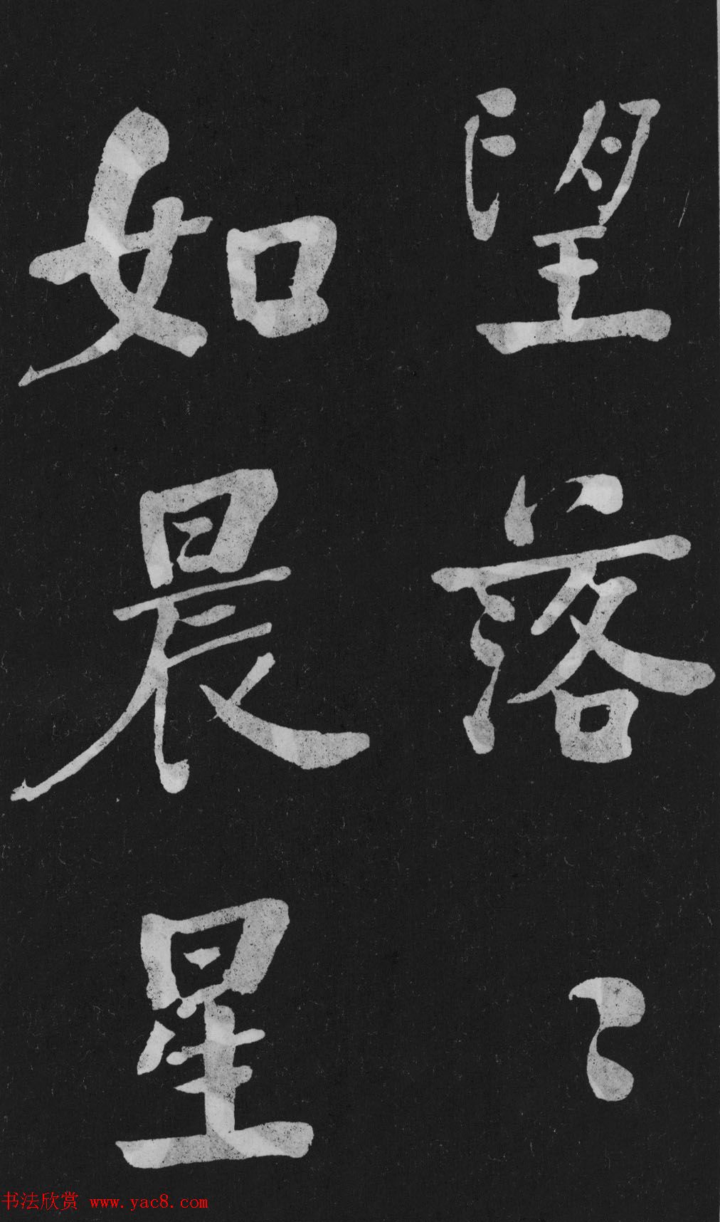 清代书法家何绍基楷书欣赏《东坡诗册》