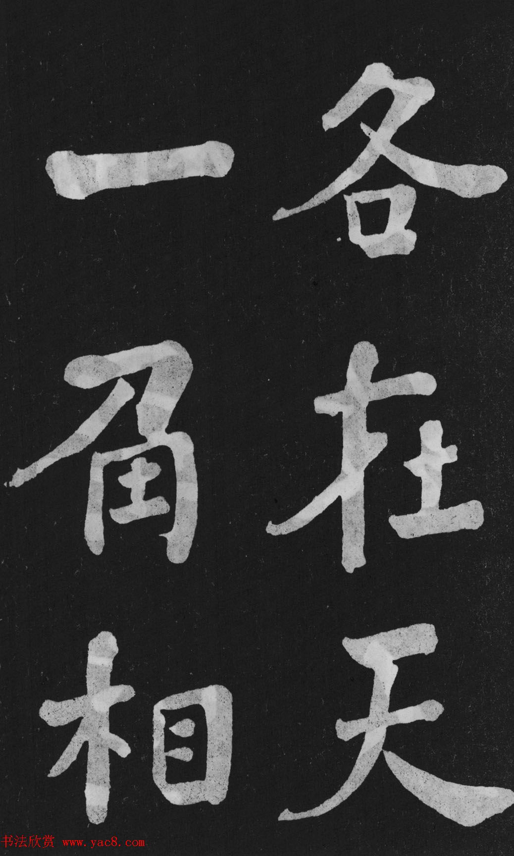 清代书法家何绍基楷书欣赏《东坡诗册》 清代书法家何绍基楷书欣赏《东坡诗册》