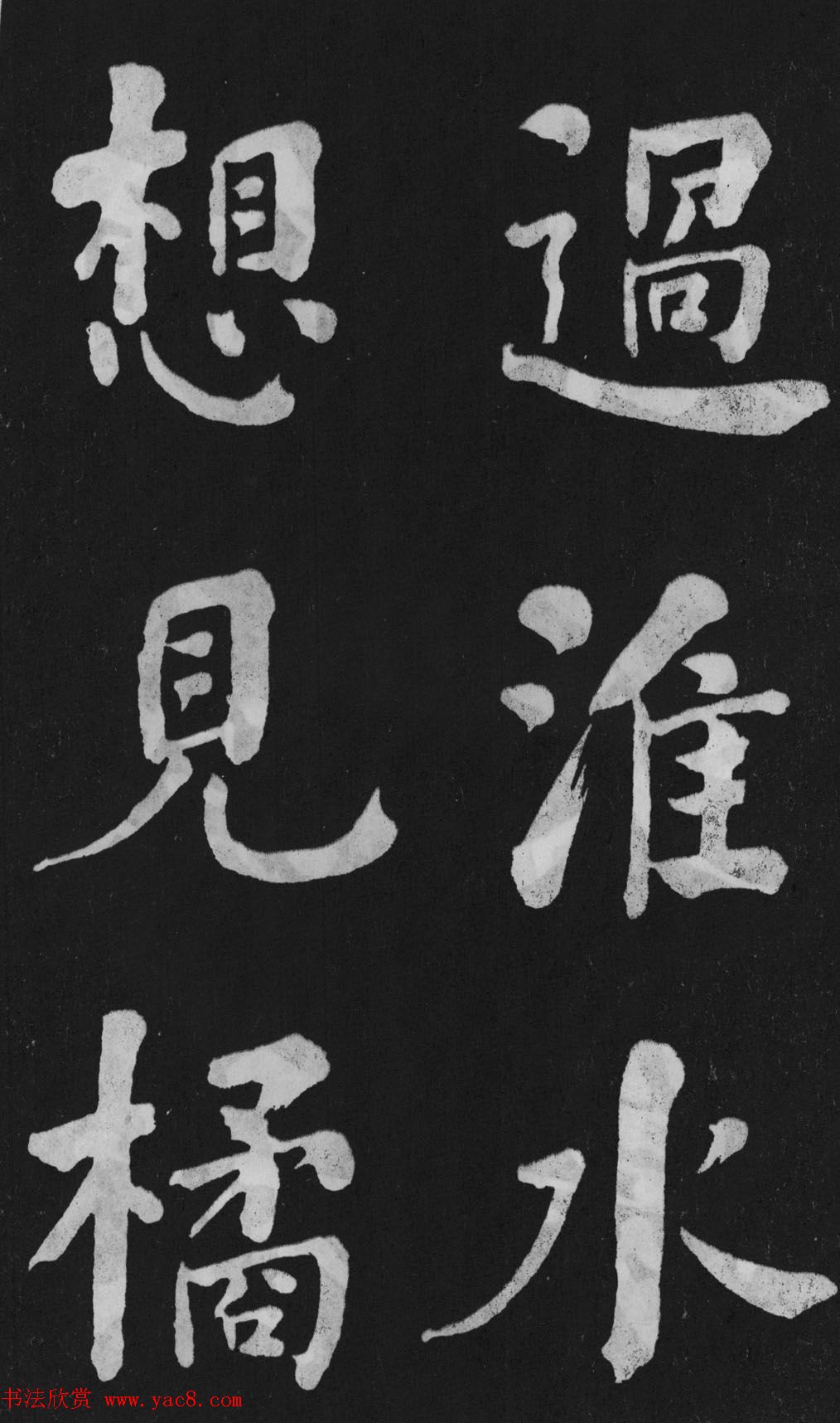 清代书法家何绍基楷书欣赏《东坡诗册》 清代书法家何绍基楷书欣赏《东坡诗册》