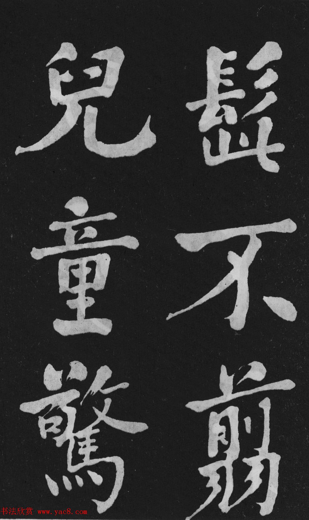 清代书法家何绍基楷书欣赏《东坡诗册》 清代书法家何绍基楷书欣赏《东坡诗册》