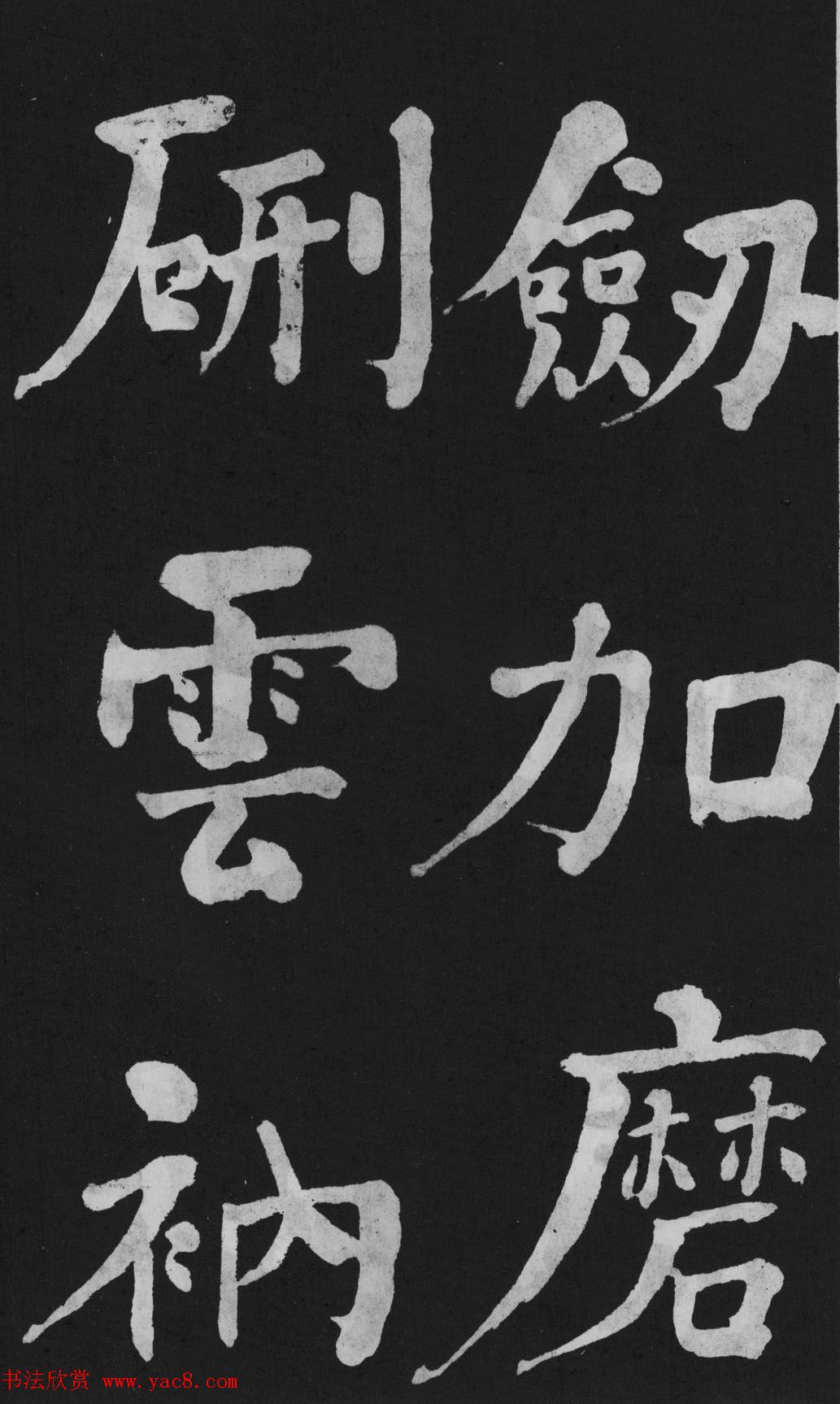 清代书法家何绍基楷书欣赏《东坡诗册》 清代书法家何绍基楷书欣赏《东坡诗册》