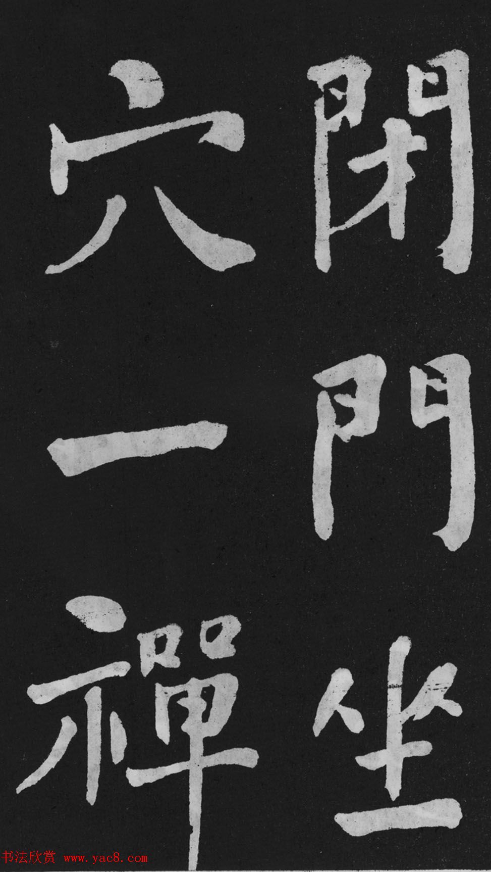 清代书法家何绍基楷书欣赏《东坡诗册》 清代书法家何绍基楷书欣赏《东坡诗册》
