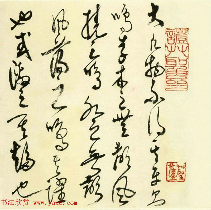 高二适草书《韩愈送孟东野序》高清晰书法长卷