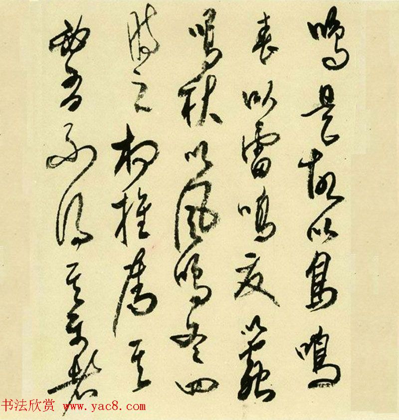 高二适草书《韩愈送孟东野序》高清晰书法长卷