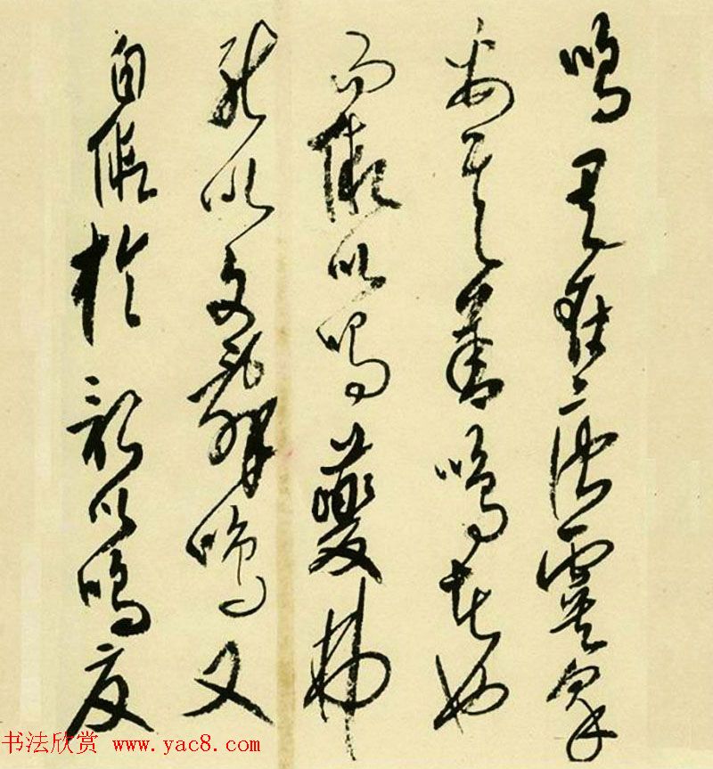 高二适草书《韩愈送孟东野序》高清晰书法长卷