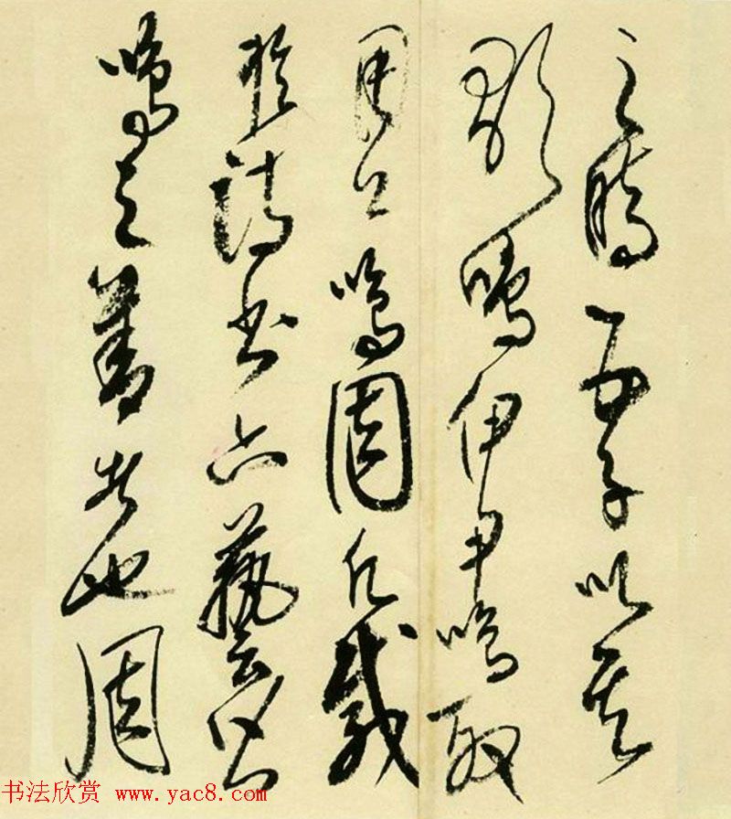 高二适草书《韩愈送孟东野序》高清晰书法长卷