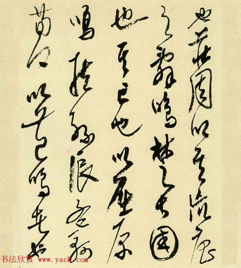 高二适草书《韩愈送孟东野序》高清晰书法长卷