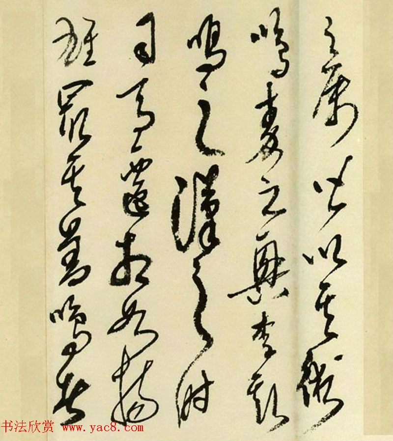 高二适草书《韩愈送孟东野序》高清晰书法长卷