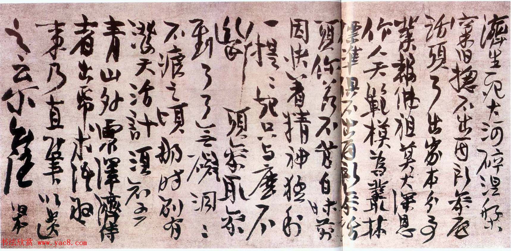 赵孟頫佛门师傅中峰明本书法墨迹欣赏