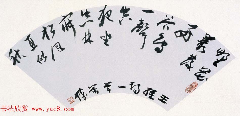 申万胜书法作品在线欣赏