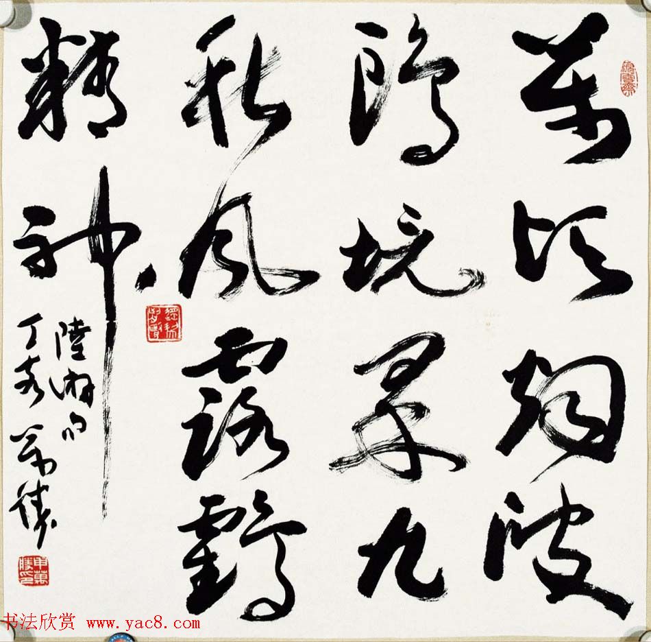 申万胜书法作品在线欣赏