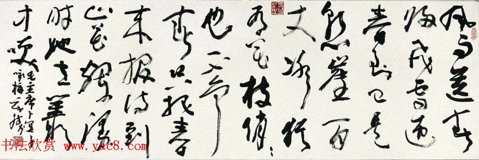 申万胜书法作品在线欣赏