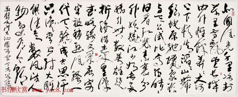 申万胜书法作品在线欣赏