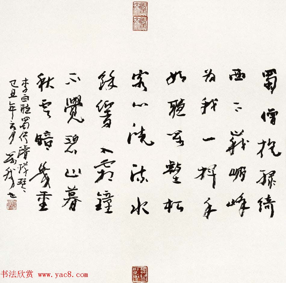 申万胜书法作品在线欣赏