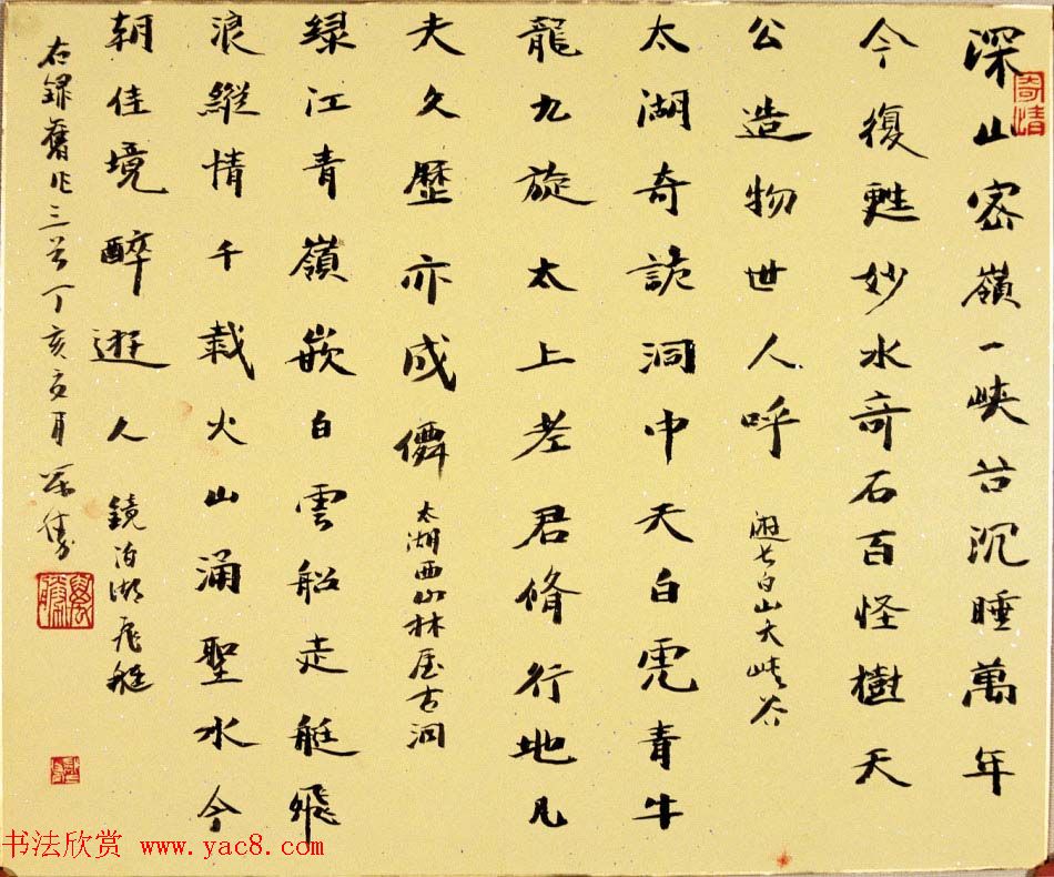 申万胜书法作品在线欣赏