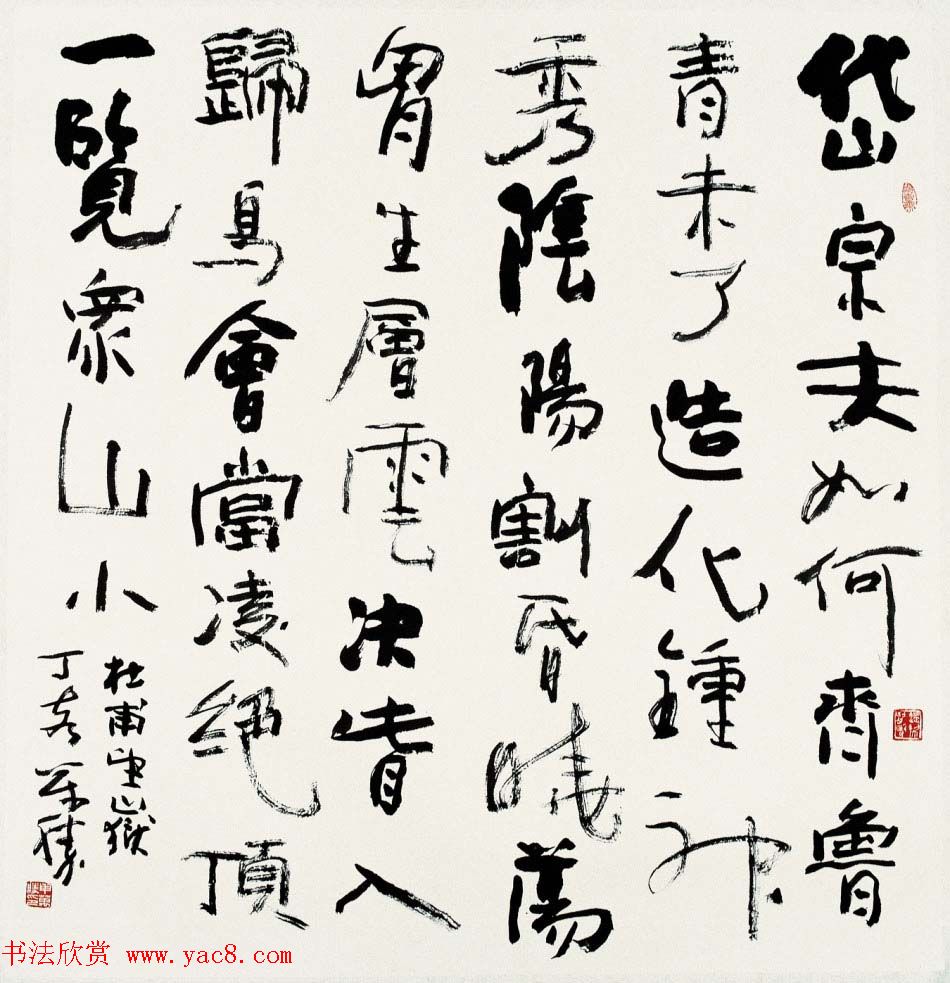 申万胜书法作品在线欣赏