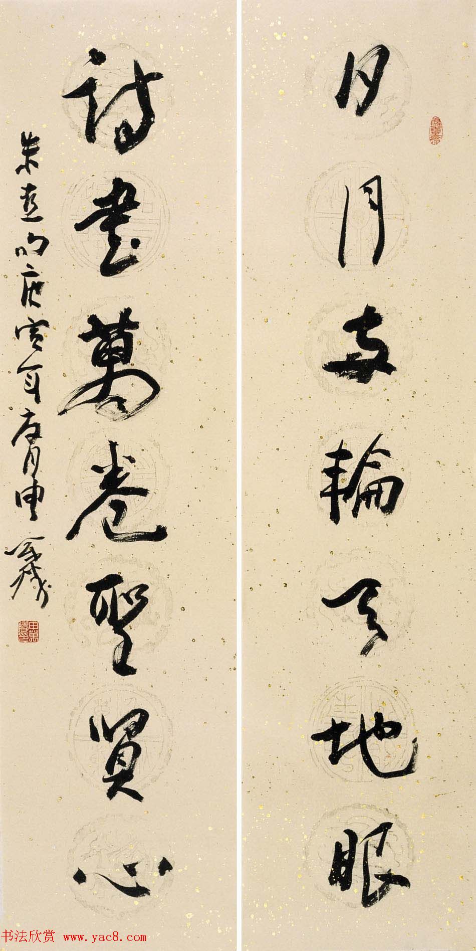 申万胜书法作品在线欣赏