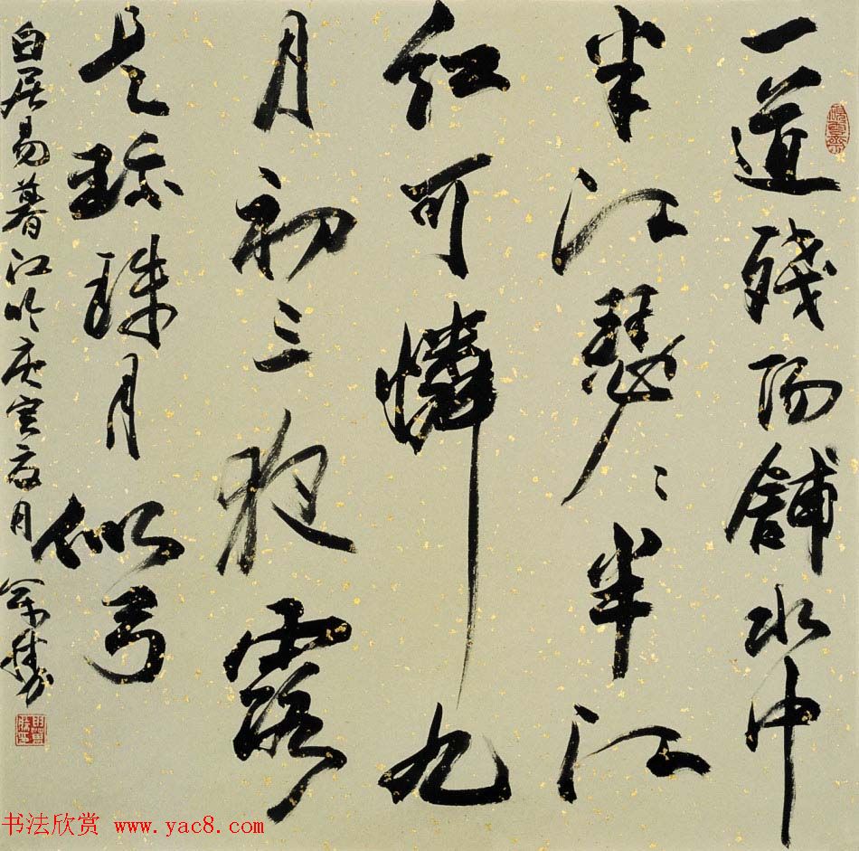 申万胜书法作品在线欣赏