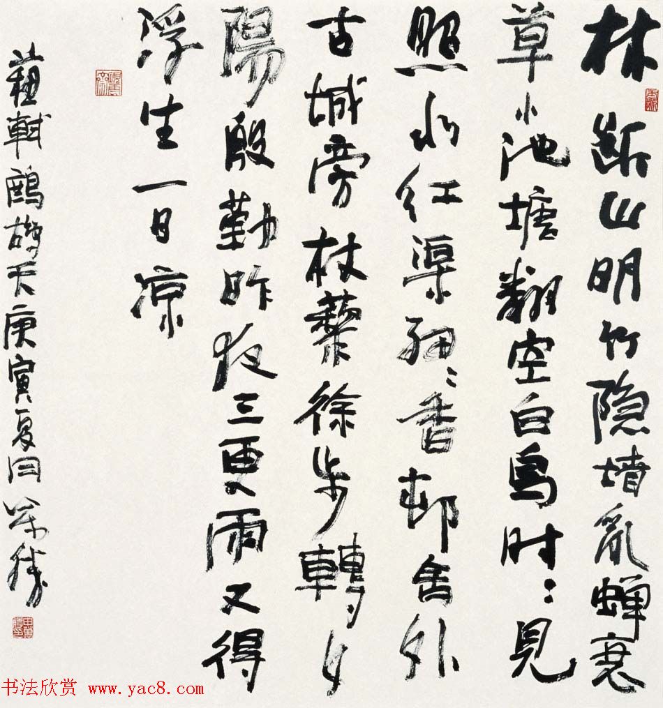 申万胜书法作品在线欣赏