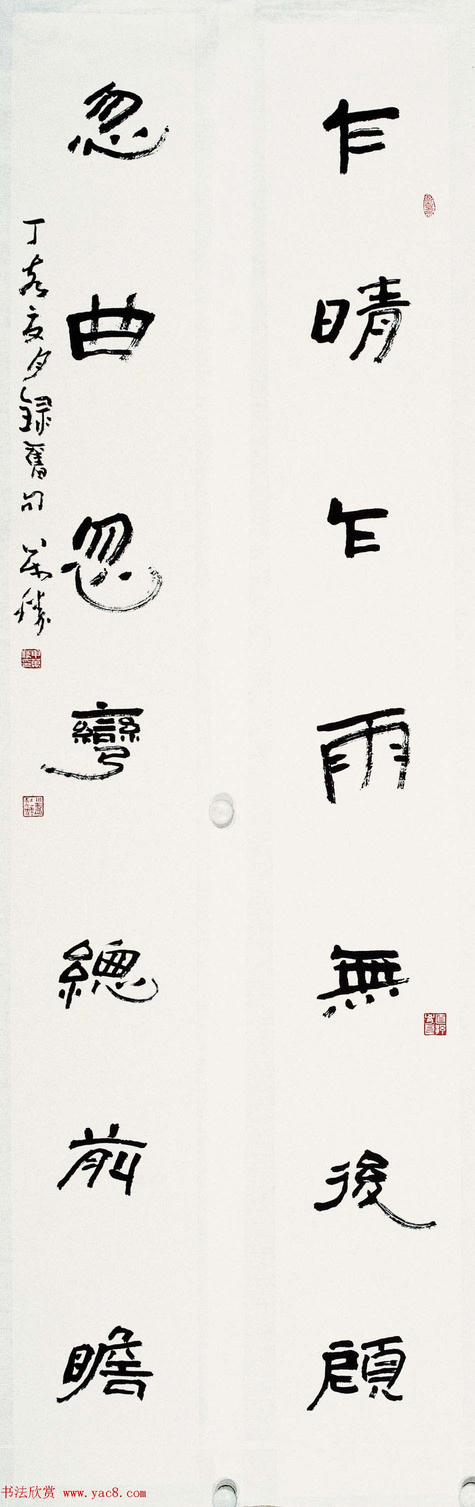 申万胜书法作品在线欣赏