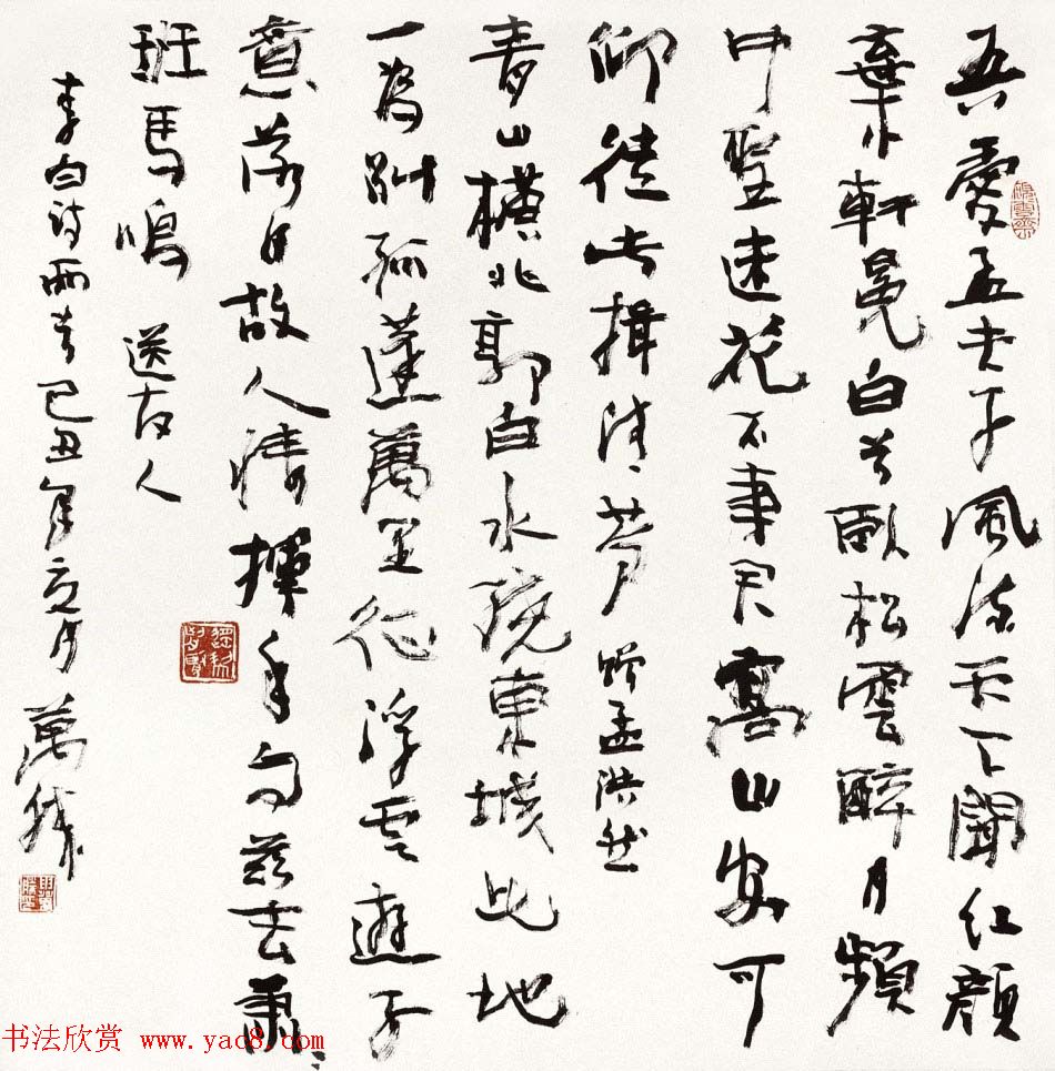 申万胜书法作品在线欣赏