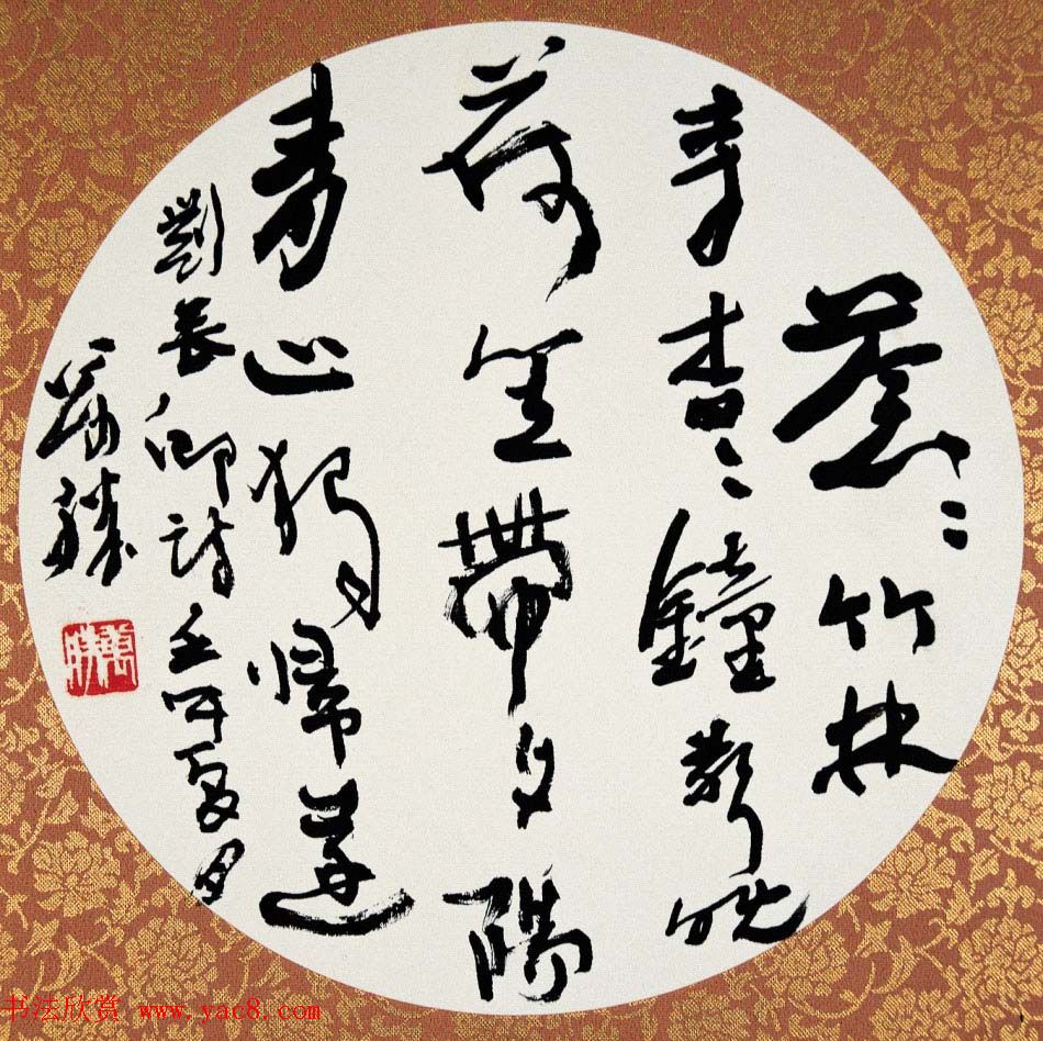 申万胜书法作品在线欣赏