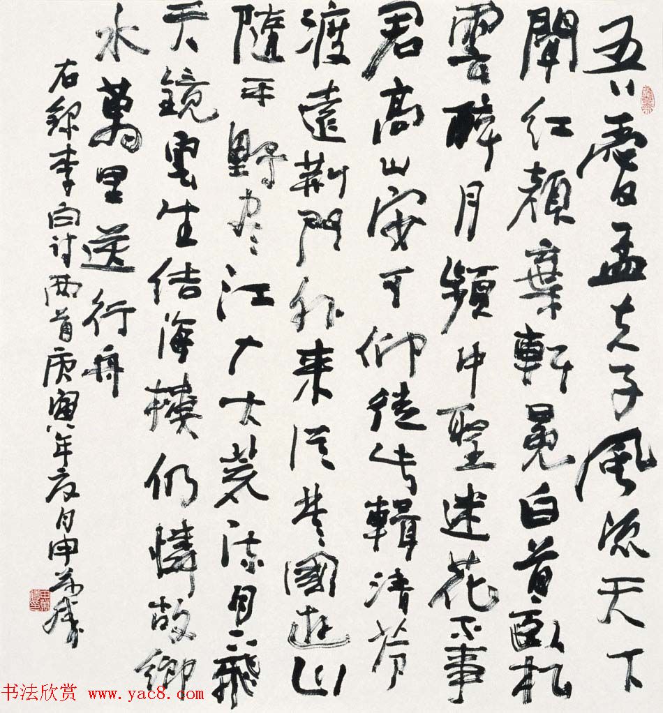 申万胜书法作品在线欣赏