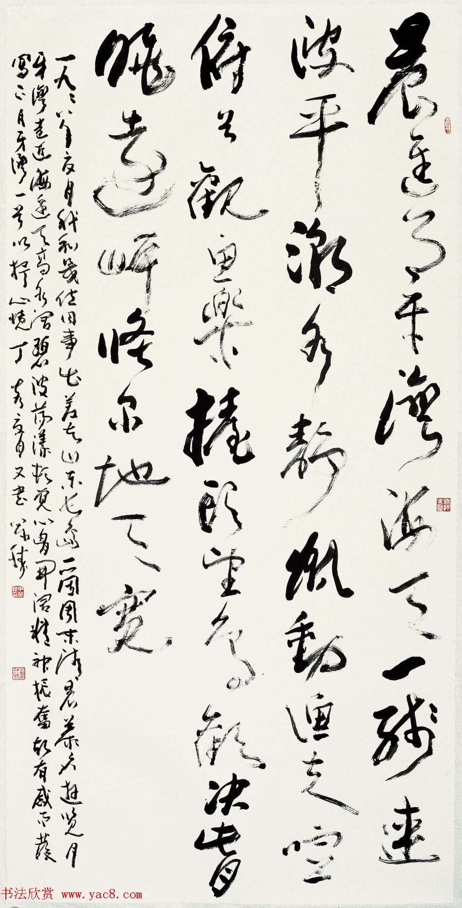 申万胜书法作品在线欣赏