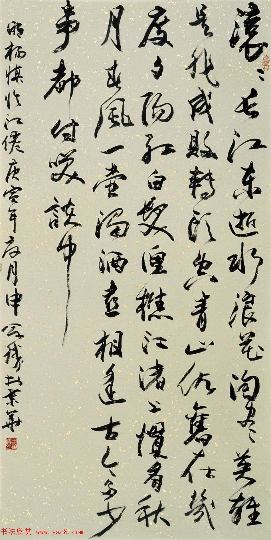 申万胜书法作品在线欣赏