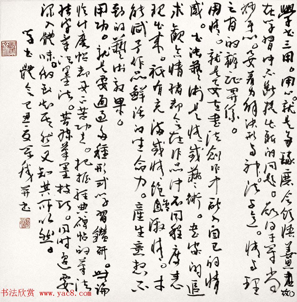 申万胜书法作品在线欣赏