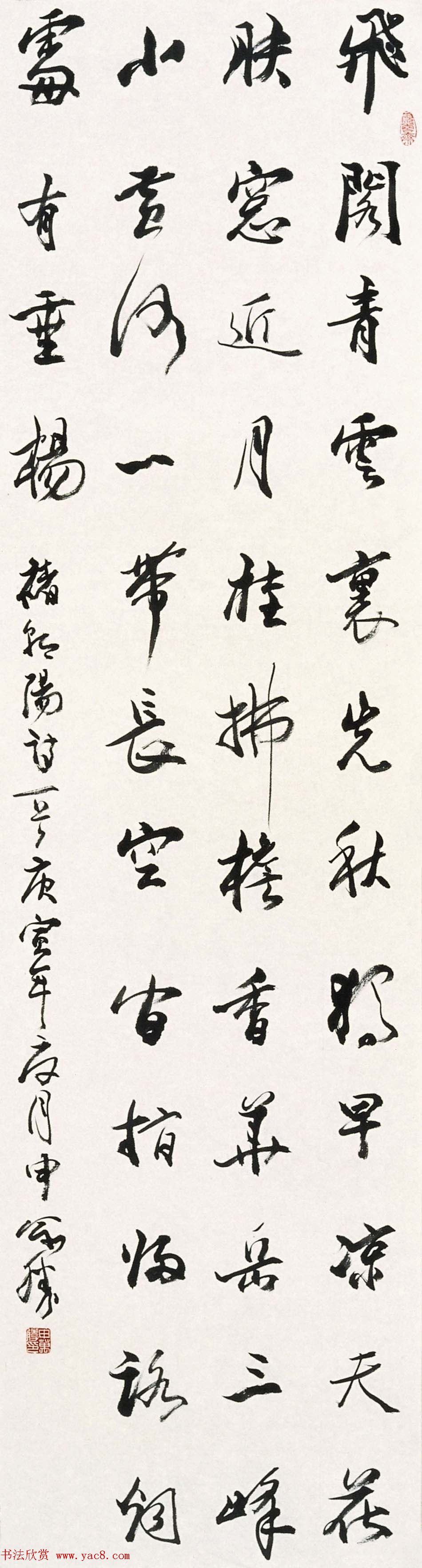 申万胜书法作品在线欣赏