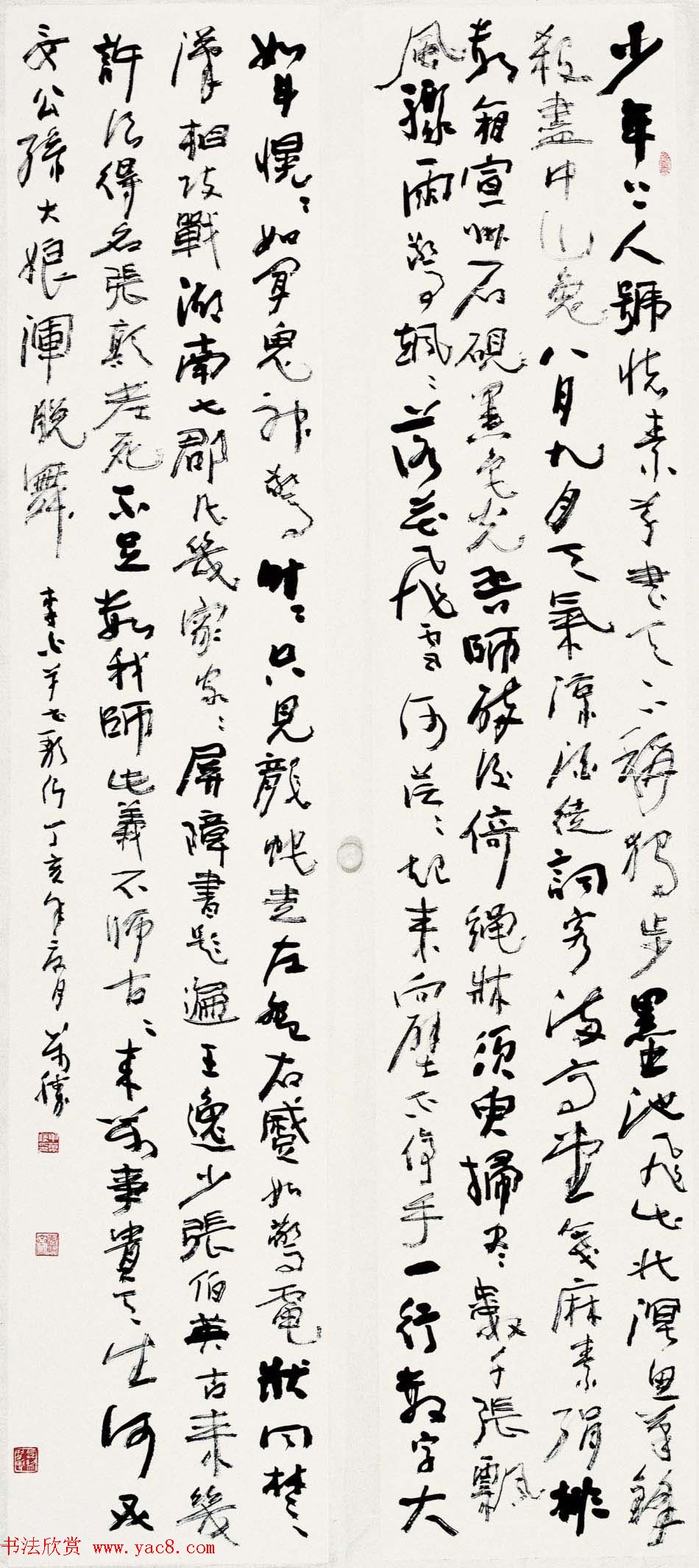 申万胜书法作品在线欣赏