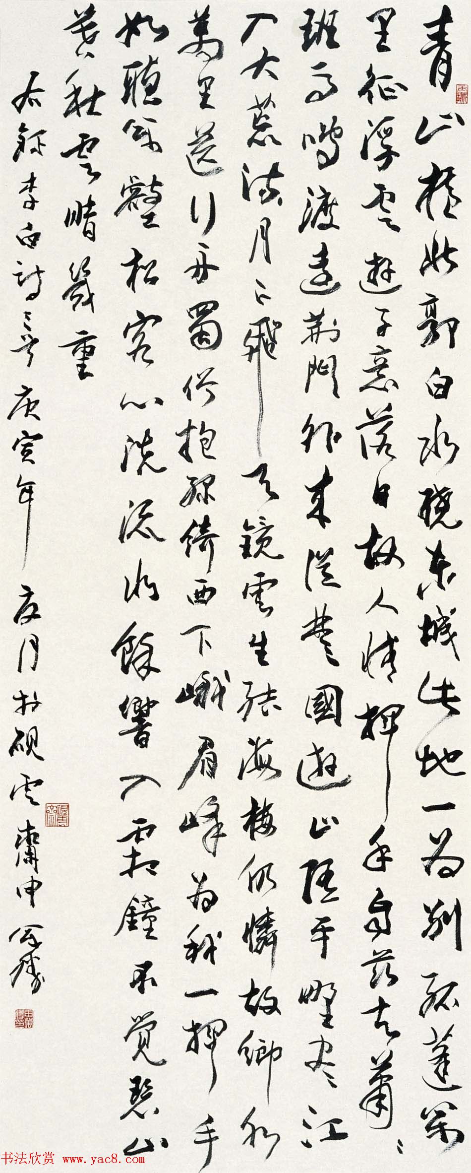 申万胜书法作品在线欣赏