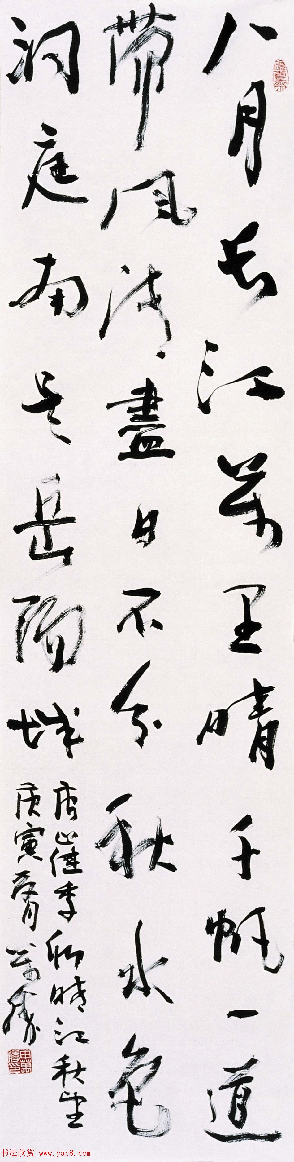 申万胜书法作品在线欣赏