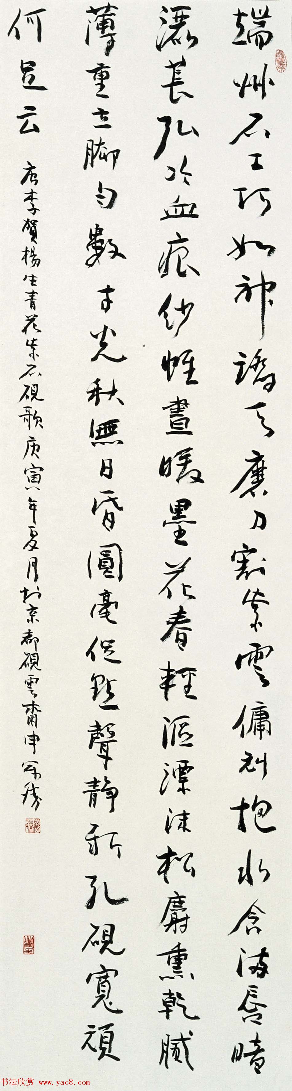 申万胜书法作品在线欣赏