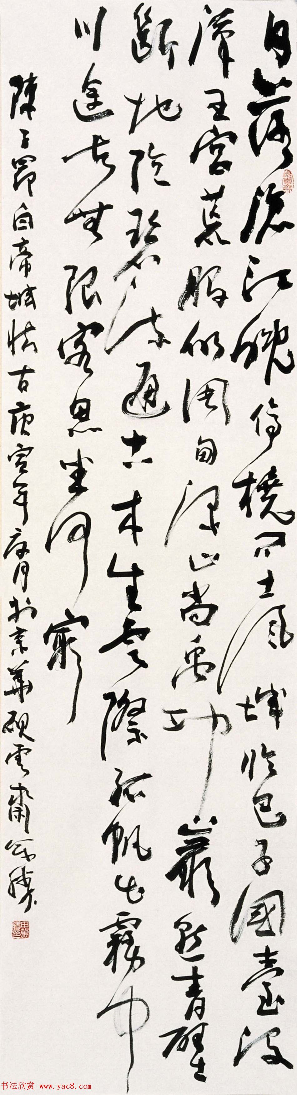 申万胜书法作品在线欣赏