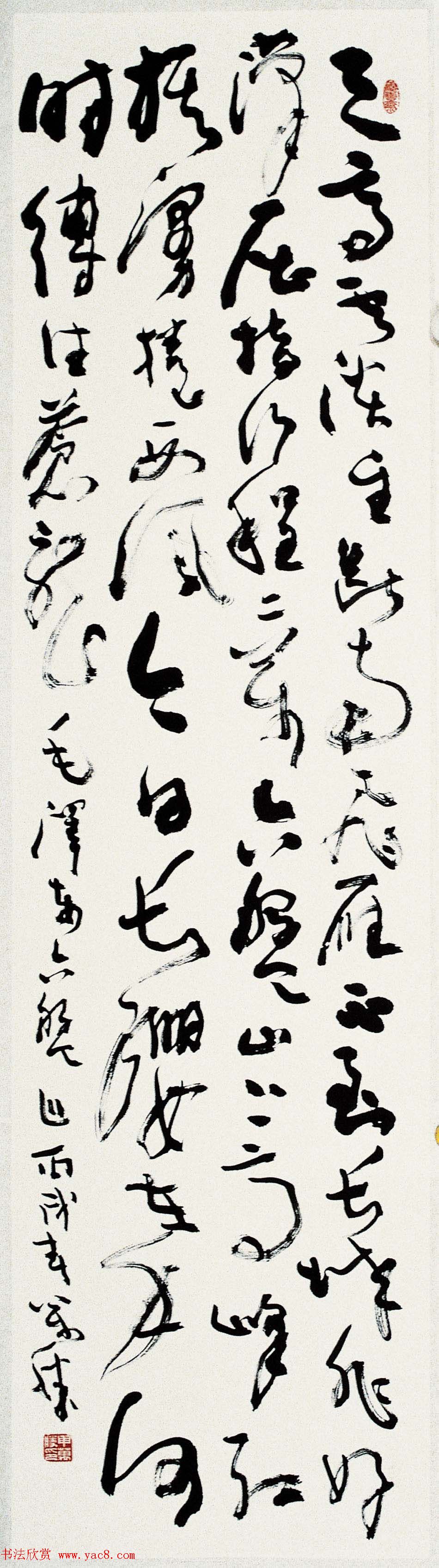 申万胜书法作品在线欣赏